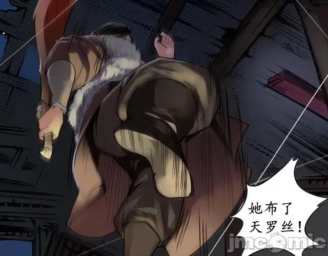 藏锋行 藏锋行093 第90回 金甲禁绝.zip 第18页