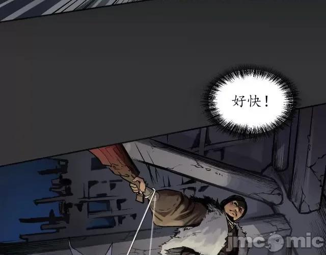 藏锋行 藏锋行093 第90回 金甲禁绝.zip 第25页