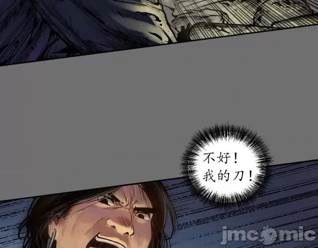 藏锋行 藏锋行093 第90回 金甲禁绝.zip 第29页