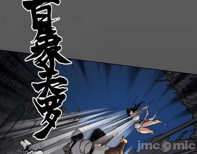 藏锋行 藏锋行093 第90回 金甲禁绝.zip 第33页