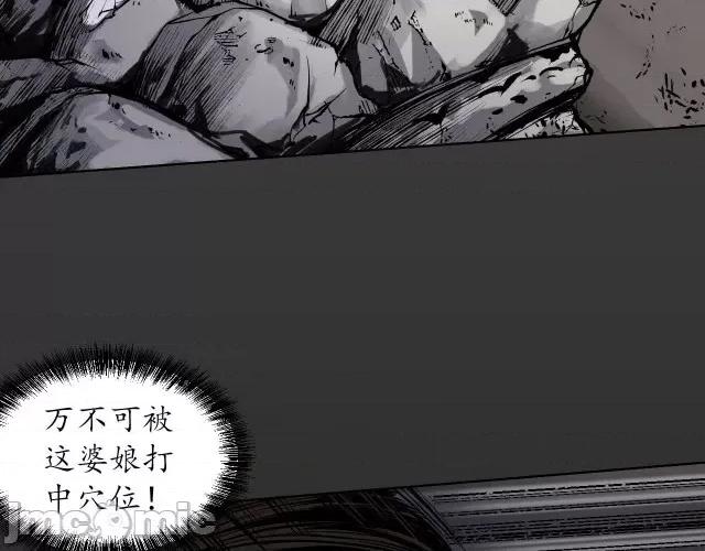 藏锋行 藏锋行093 第90回 金甲禁绝.zip 第35页