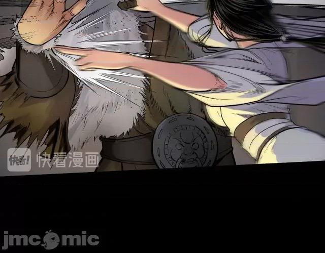 藏锋行 藏锋行093 第90回 金甲禁绝.zip 第39页