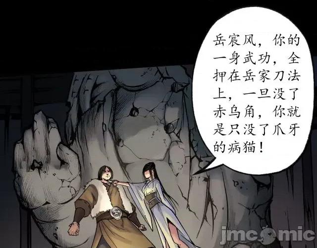 藏锋行 藏锋行093 第90回 金甲禁绝.zip 第40页