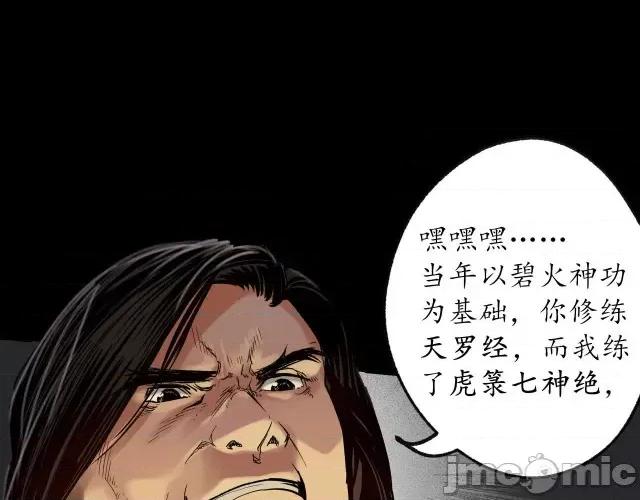 藏锋行 藏锋行093 第90回 金甲禁绝.zip 第42页