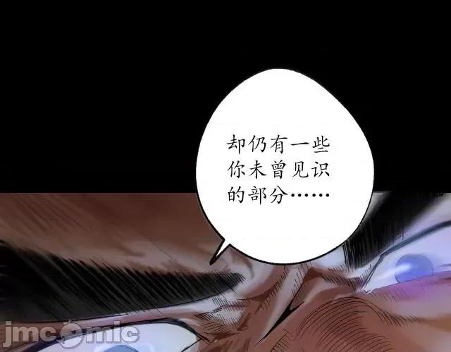 藏锋行 藏锋行093 第90回 金甲禁绝.zip 第45页