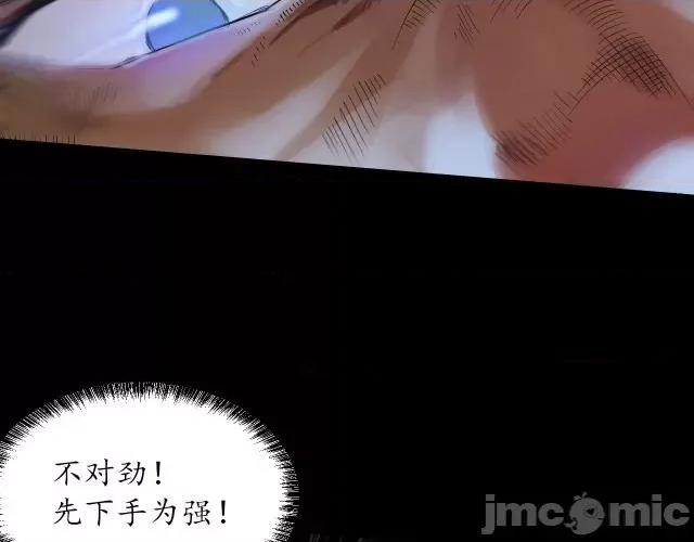 藏锋行 藏锋行093 第90回 金甲禁绝.zip 第46页