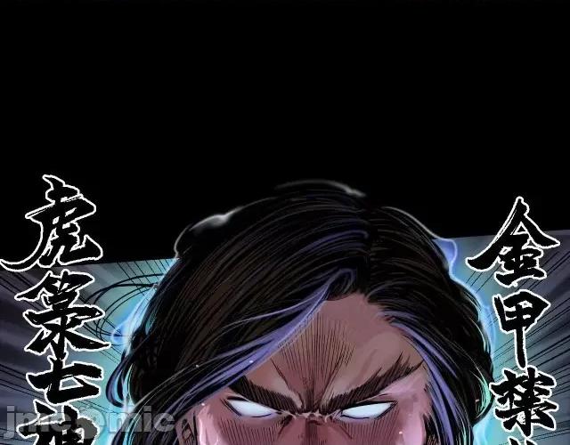 藏锋行 藏锋行093 第90回 金甲禁绝.zip 第48页