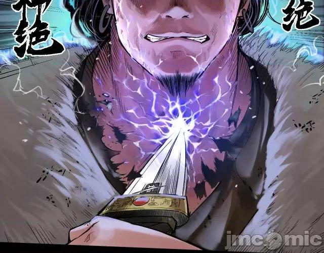 藏锋行 藏锋行093 第90回 金甲禁绝.zip 第49页