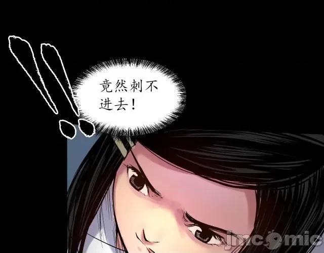 藏锋行 藏锋行093 第90回 金甲禁绝.zip 第51页