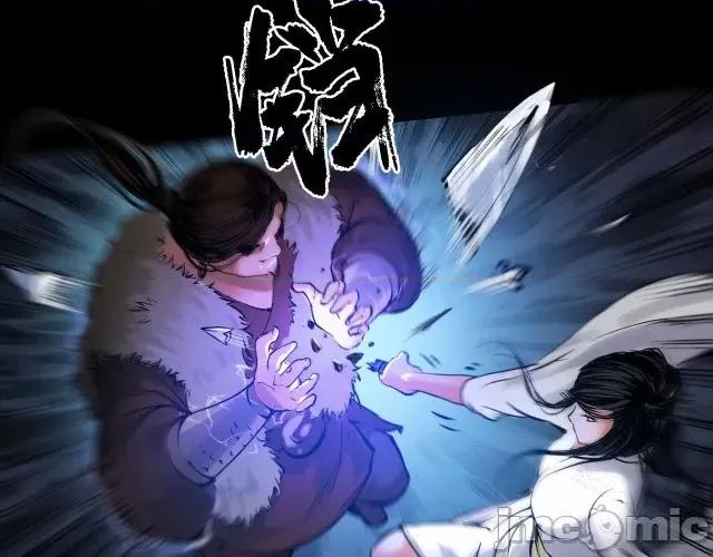 藏锋行 藏锋行093 第90回 金甲禁绝.zip 第54页