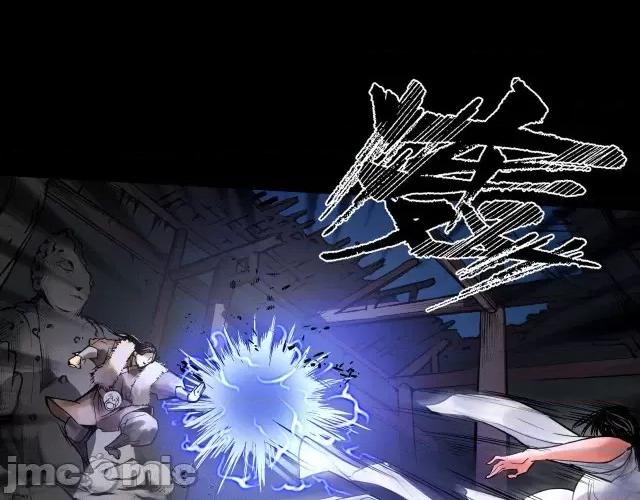 藏锋行 藏锋行093 第90回 金甲禁绝.zip 第60页