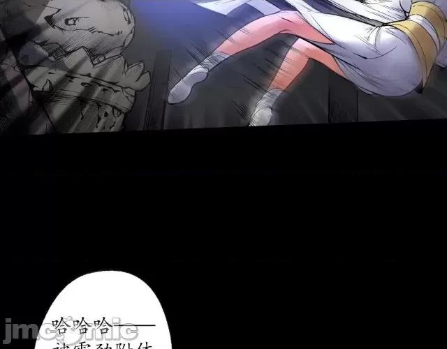 藏锋行 藏锋行093 第90回 金甲禁绝.zip 第61页