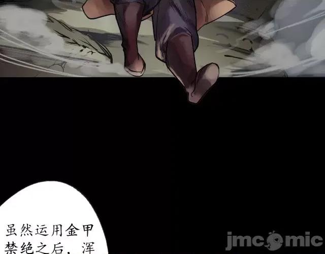 藏锋行 藏锋行093 第90回 金甲禁绝.zip 第63页