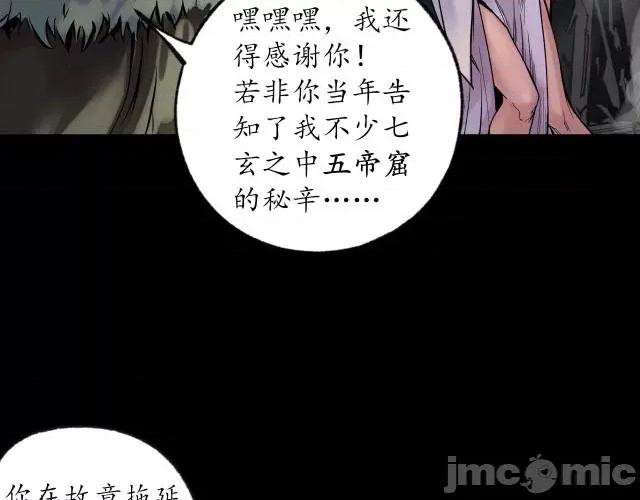 藏锋行 藏锋行093 第90回 金甲禁绝.zip 第70页