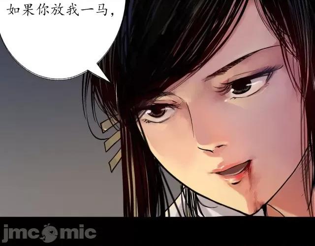 藏锋行 藏锋行093 第90回 金甲禁绝.zip 第76页