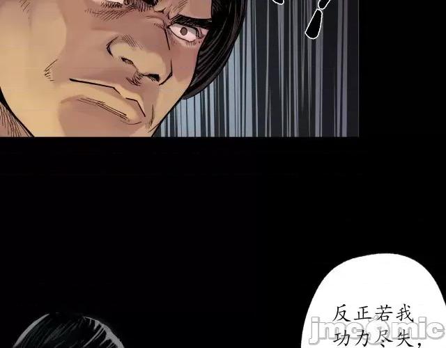 藏锋行 藏锋行093 第90回 金甲禁绝.zip 第80页