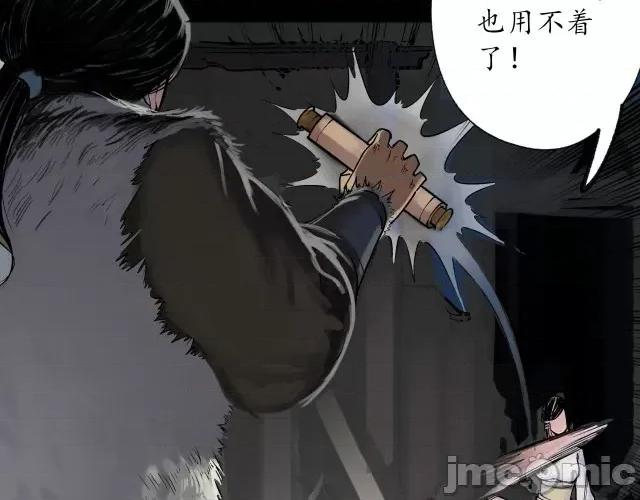 藏锋行 藏锋行093 第90回 金甲禁绝.zip 第81页