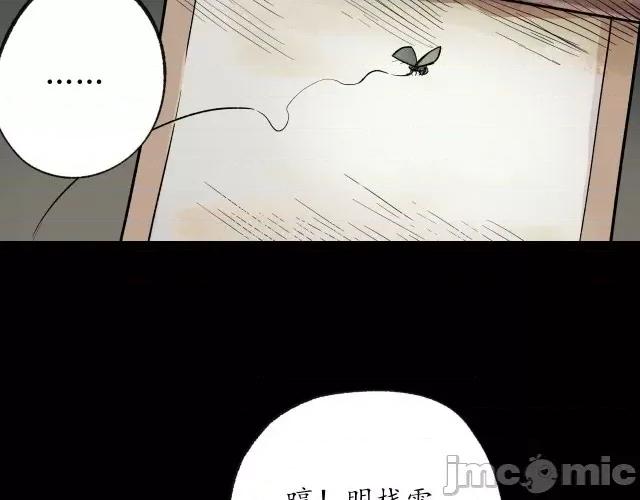 藏锋行 藏锋行093 第90回 金甲禁绝.zip 第85页