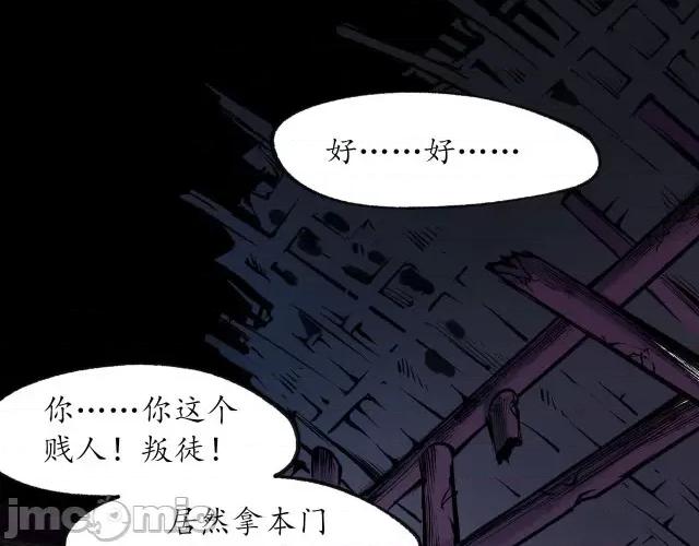 藏锋行 藏锋行093 第90回 金甲禁绝.zip 第88页