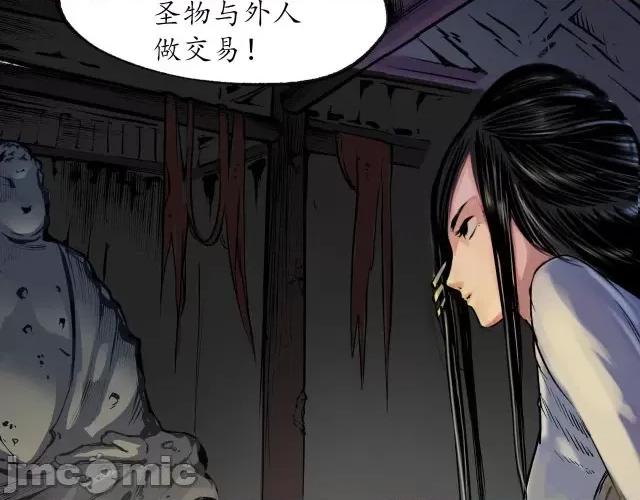 藏锋行 藏锋行093 第90回 金甲禁绝.zip 第89页