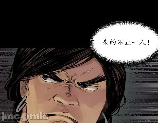 藏锋行 藏锋行093 第90回 金甲禁绝.zip 第91页