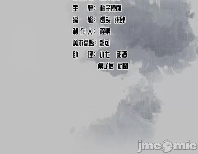 藏锋行 藏锋行094 第91回 挑起事端.zip 第5页