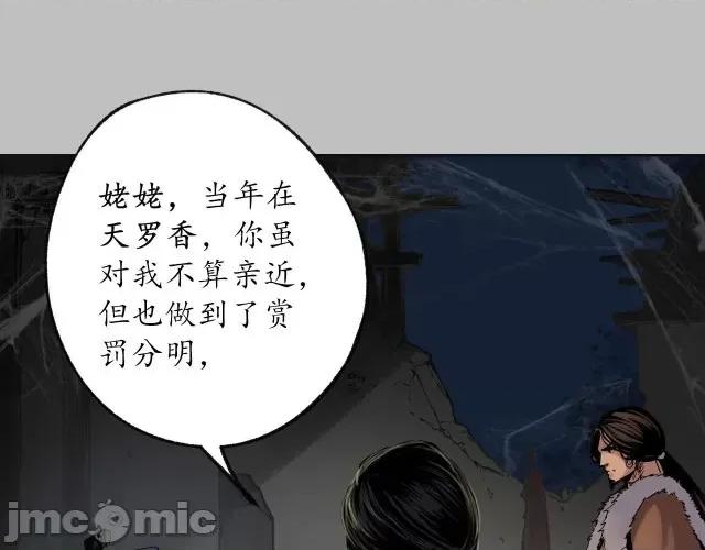 藏锋行 藏锋行094 第91回 挑起事端.zip 第6页