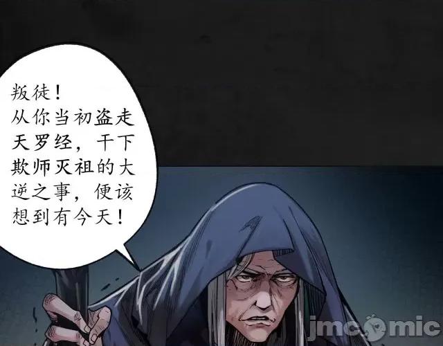 藏锋行 藏锋行094 第91回 挑起事端.zip 第9页