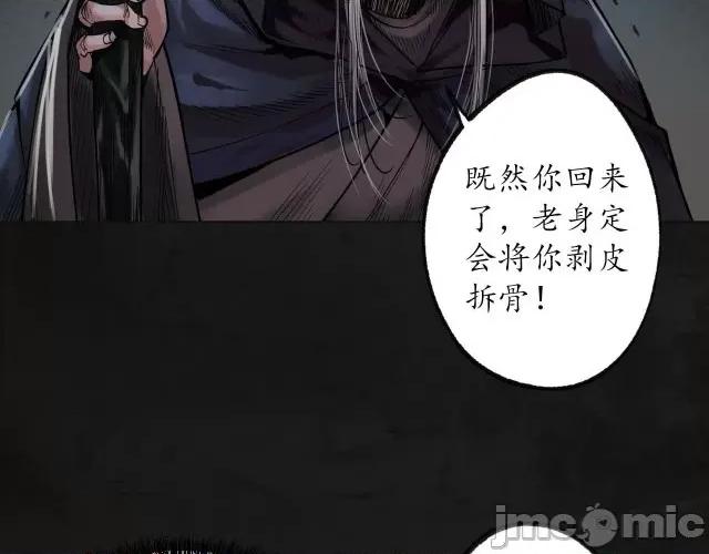 藏锋行 藏锋行094 第91回 挑起事端.zip 第10页