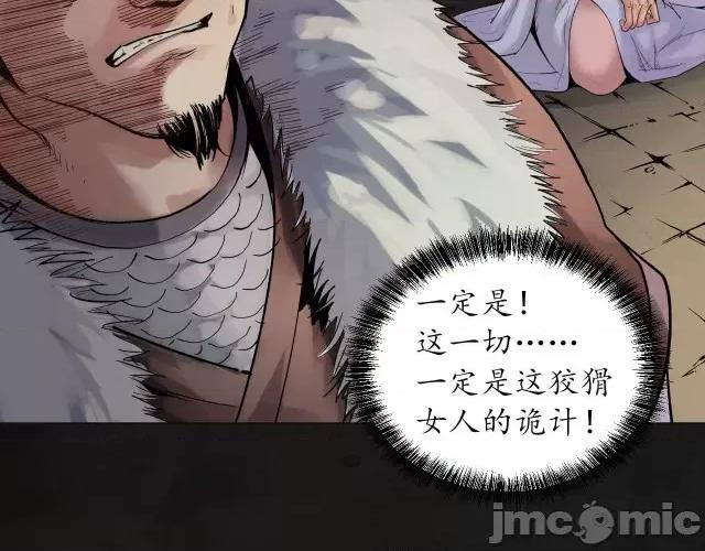 藏锋行 藏锋行094 第91回 挑起事端.zip 第12页