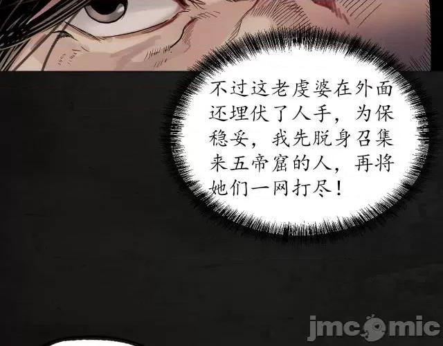 藏锋行 藏锋行094 第91回 挑起事端.zip 第14页