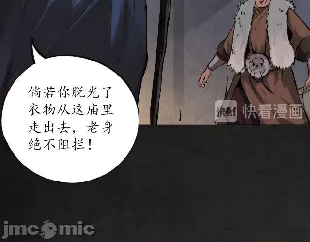藏锋行 藏锋行094 第91回 挑起事端.zip 第25页