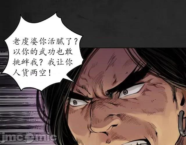 藏锋行 藏锋行094 第91回 挑起事端.zip 第26页