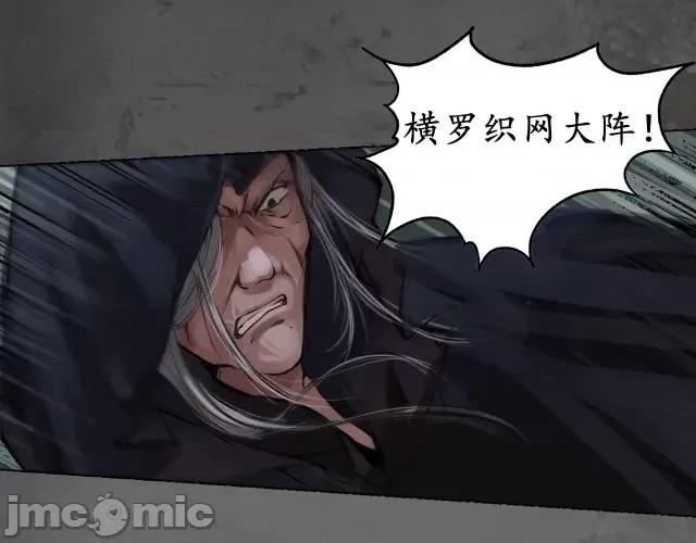 藏锋行 藏锋行094 第91回 挑起事端.zip 第29页