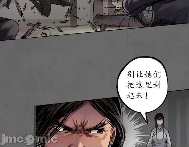 藏锋行 藏锋行094 第91回 挑起事端.zip 第32页