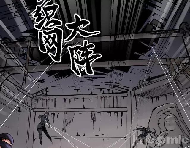 藏锋行 藏锋行094 第91回 挑起事端.zip 第34页