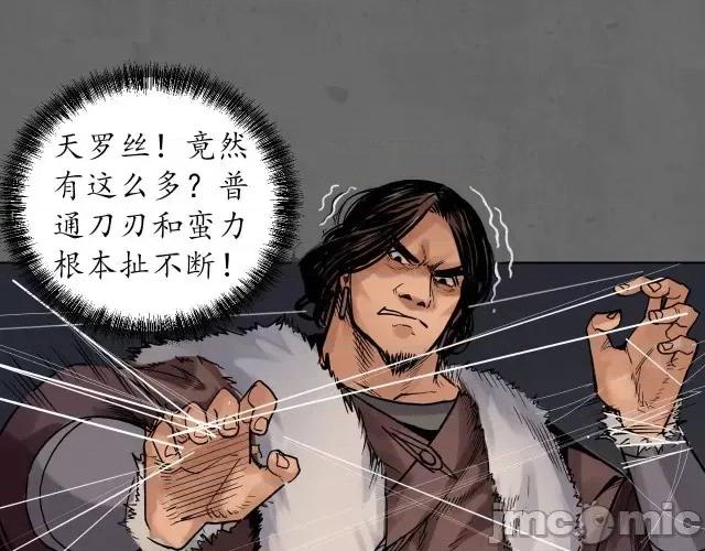 藏锋行 藏锋行094 第91回 挑起事端.zip 第36页