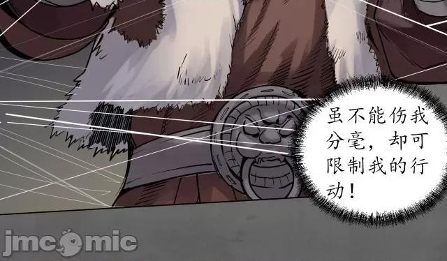 藏锋行 藏锋行094 第91回 挑起事端.zip 第37页