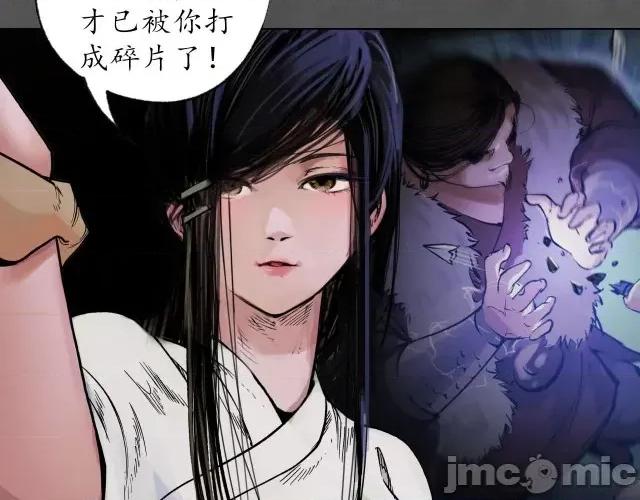 藏锋行 藏锋行094 第91回 挑起事端.zip 第40页