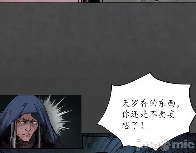 藏锋行 藏锋行094 第91回 挑起事端.zip 第42页
