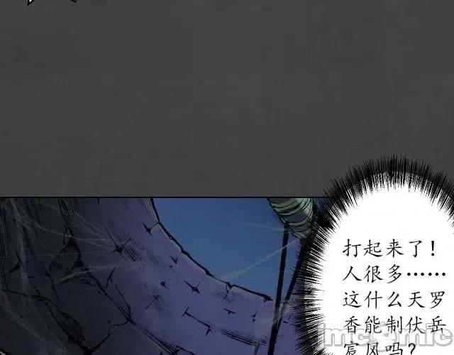 藏锋行 藏锋行094 第91回 挑起事端.zip 第44页