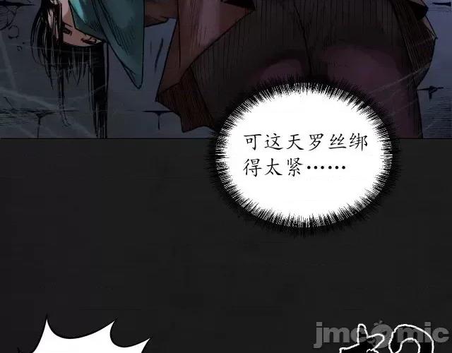 藏锋行 藏锋行094 第91回 挑起事端.zip 第48页
