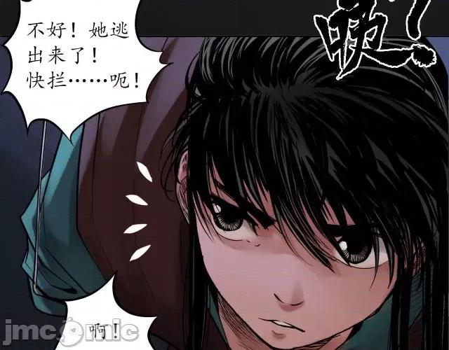 藏锋行 藏锋行094 第91回 挑起事端.zip 第49页