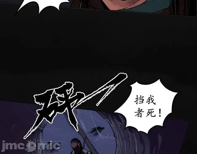藏锋行 藏锋行094 第91回 挑起事端.zip 第50页