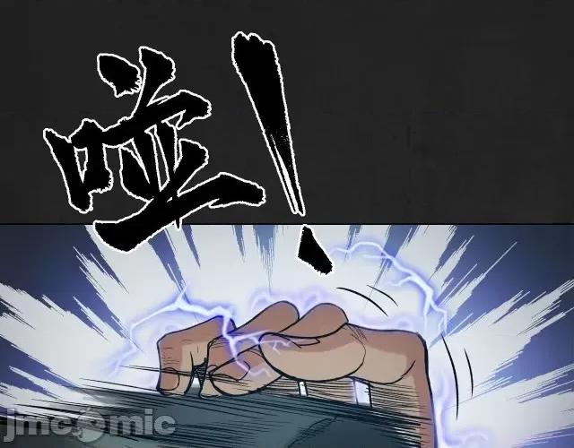 藏锋行 藏锋行094 第91回 挑起事端.zip 第61页