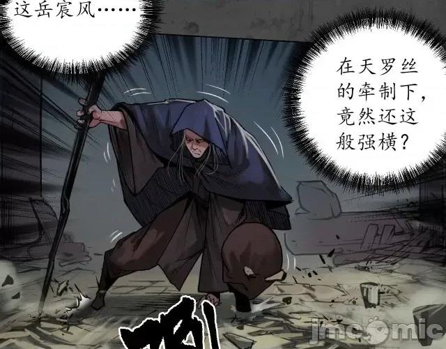 藏锋行 藏锋行094 第91回 挑起事端.zip 第65页