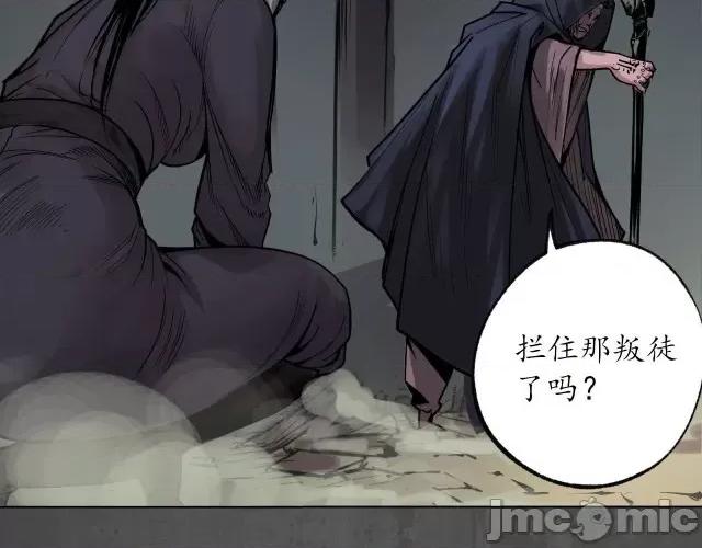 藏锋行 藏锋行094 第91回 挑起事端.zip 第67页