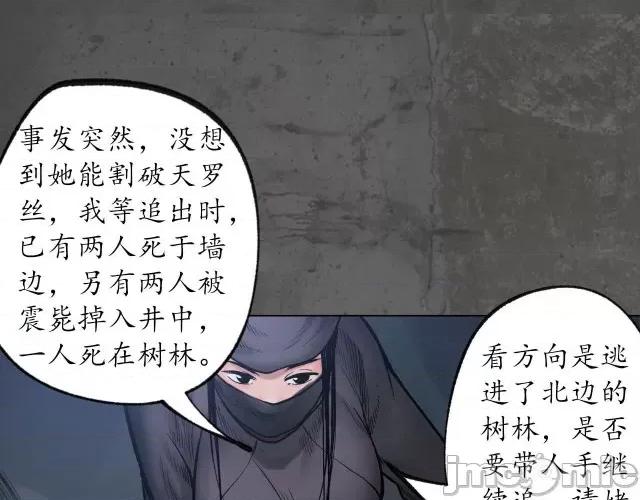 藏锋行 藏锋行094 第91回 挑起事端.zip 第68页