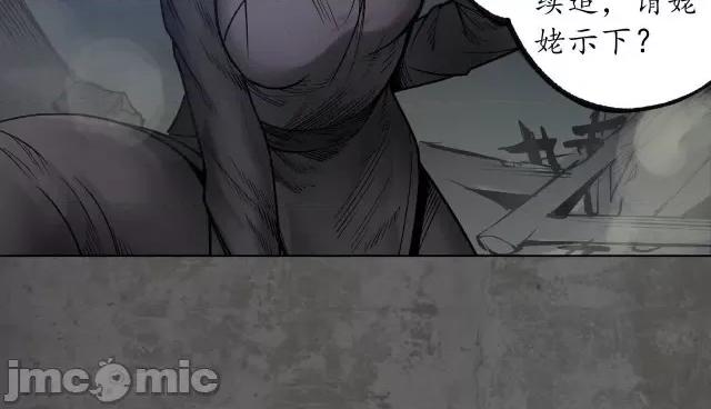藏锋行 藏锋行094 第91回 挑起事端.zip 第69页