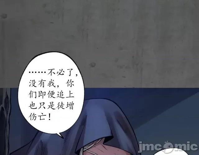 藏锋行 藏锋行094 第91回 挑起事端.zip 第70页